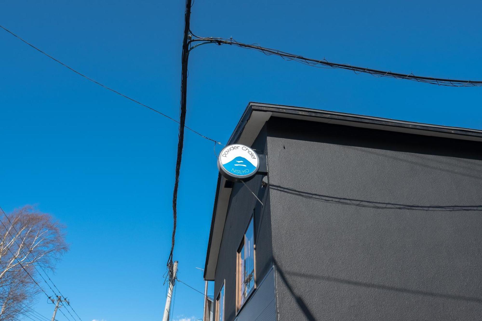 Niseko Powder Chalet Kutchan Exterior photo